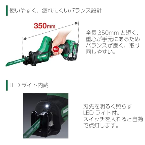 HiKOKI 18Vコードレスセーバソー 本体のみ