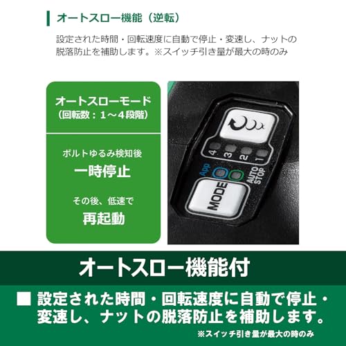 HiKOKI コードレスインパクトレンチ