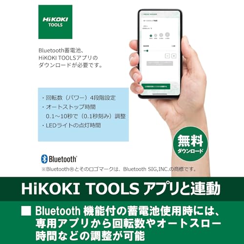 HiKOKI コードレスインパクトレンチ