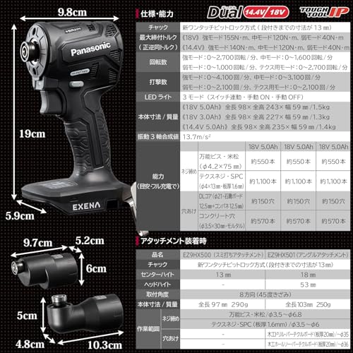 EXENA 充電インパクト アタッチメントセット