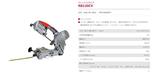 新ダイワ バンドソー チェンバイス