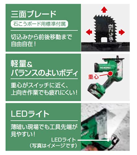HiKOKI 18Vコードレスボードカッター 本体のみ