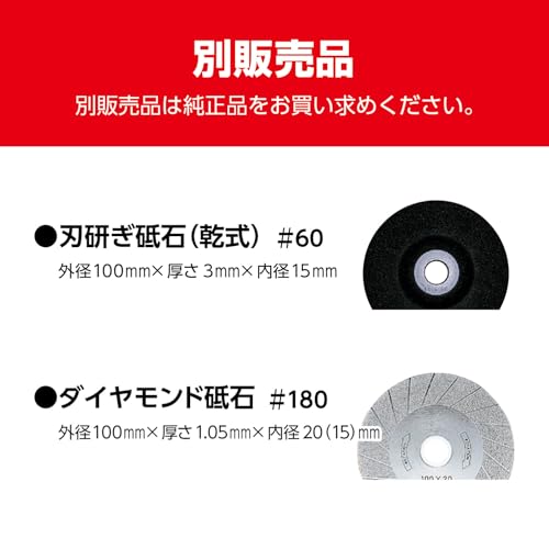 京セラ 充電式刃研ぎグラインダー