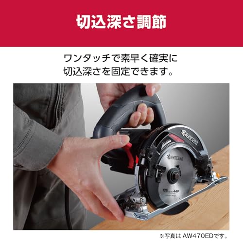 京セラ 電子内装丸ノコ 125mm