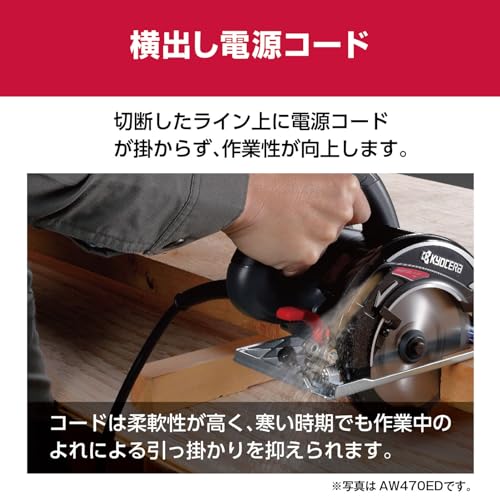 京セラ 電子丸ノコ 147mm