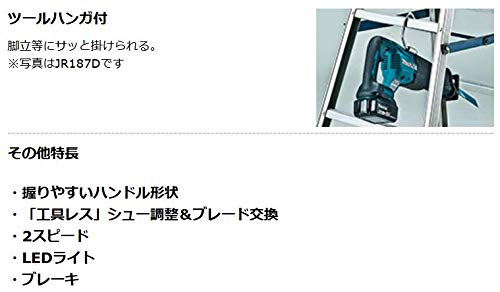 マキタ 充電式レシプロソー