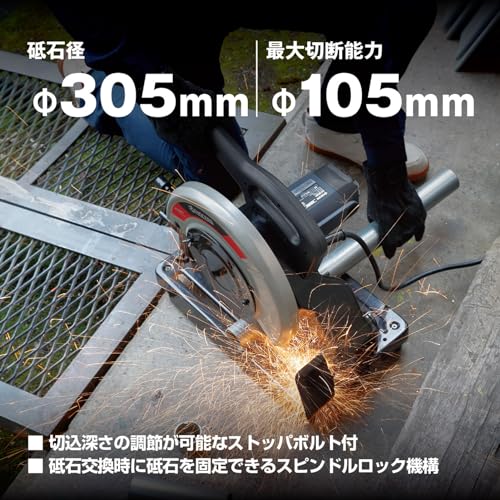 京セラ 高速切断機 305mm