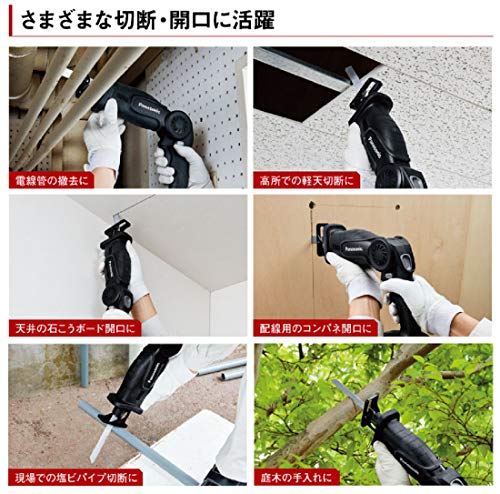 Panasonic 充電レシプロソー Dual 14.4V電池セット品