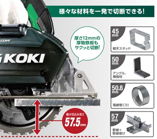 HiKOKI コードレスチップソー切断機 36V 150mm 本体のみ