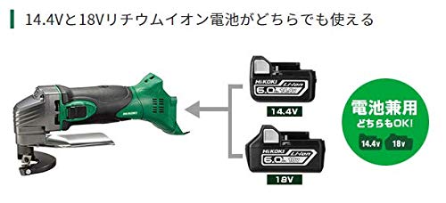 HiKOKI 18Vコードレスシャー MV電池搭載品