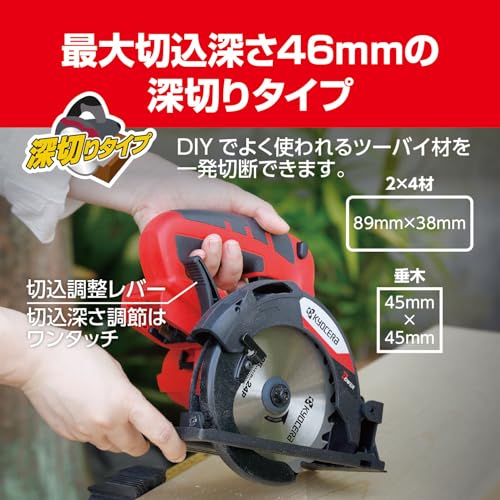 京セラ 充電式丸ノコ