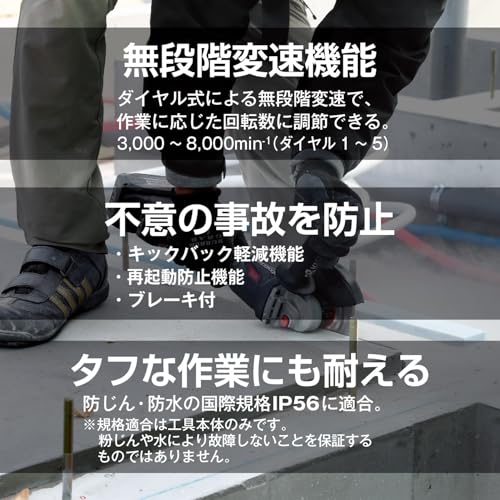 京セラ 充電式ディスクグラインダ(125ミリ)