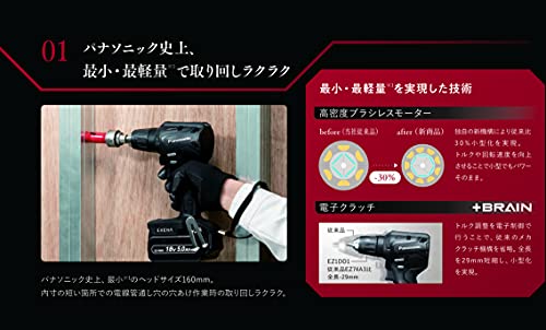 EXENA 充電ドリルドライバー