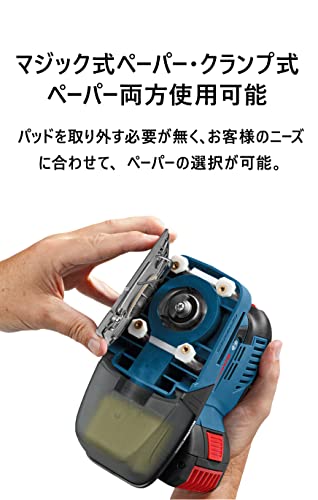 ボッシュ コードレス吸じんオービタルサンダー