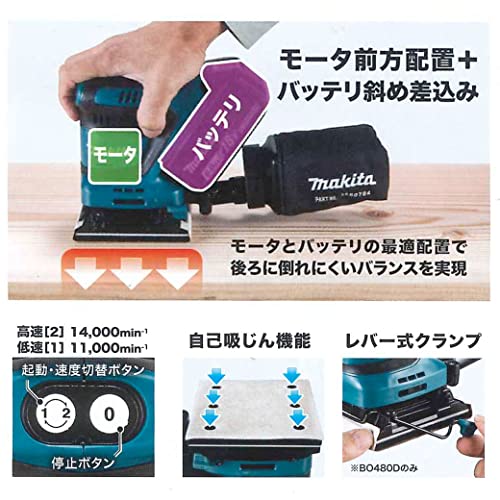 マキタ 充電式防じんミニサンダ (本体のみ)