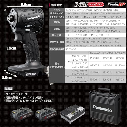 EXENA 充電インパクトドライバー 18V3.0Ah電池セット品 黒