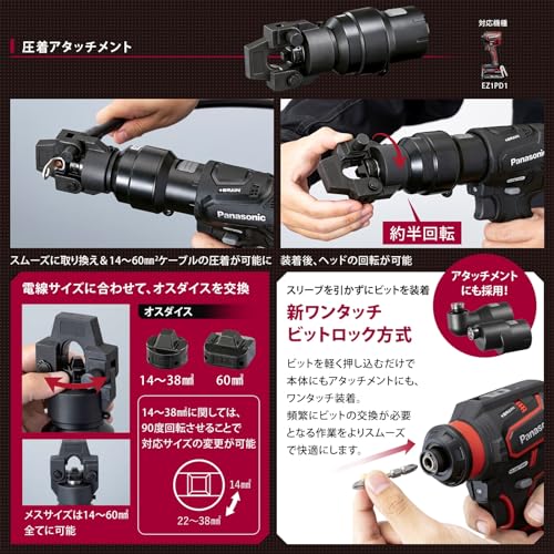 EXENA 圧着アタッチメント