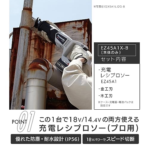 EXENA 充電レシプロソー 本体のみ