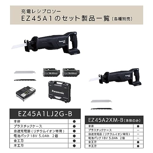 EXENA 充電レシプロソー