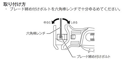 マキタ 充電式レシプロソー