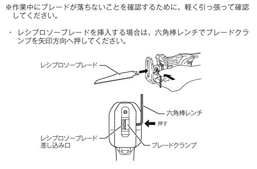 マキタ 充電式レシプロソー