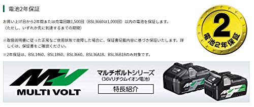 HiKOKI 18Vコードレスシャー MV電池搭載品