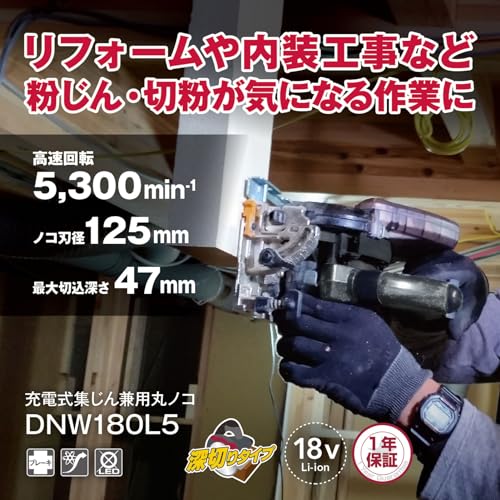 京セラ 充電式集じん兼用丸ノコ