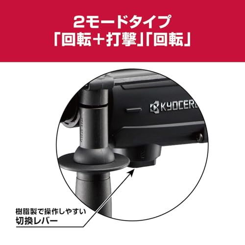 京セラ ハンマードリル SDSプラスビット