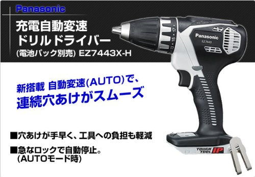 Panasonic 充電自動変速ドリルドライバー(14.4V)