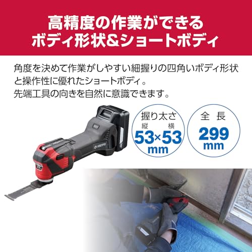 京セラ 充電式マルチツール