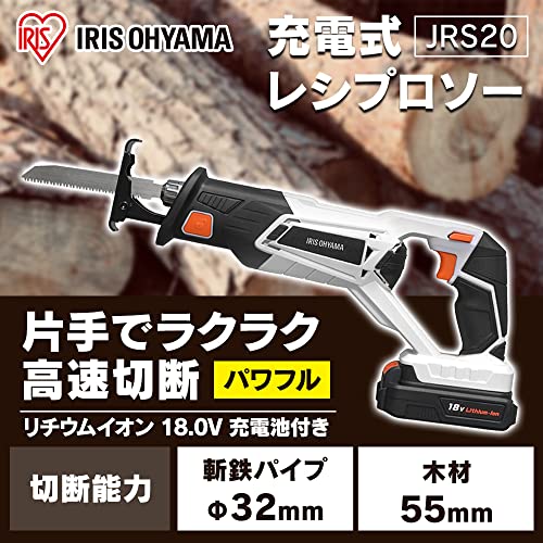 IRIS 572659充電式レシプロソー