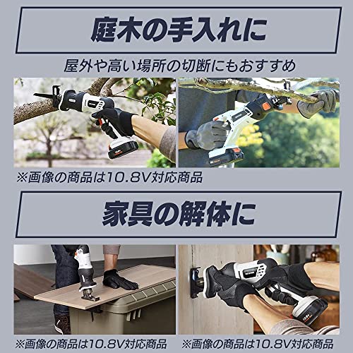 IRIS 572659充電式レシプロソー