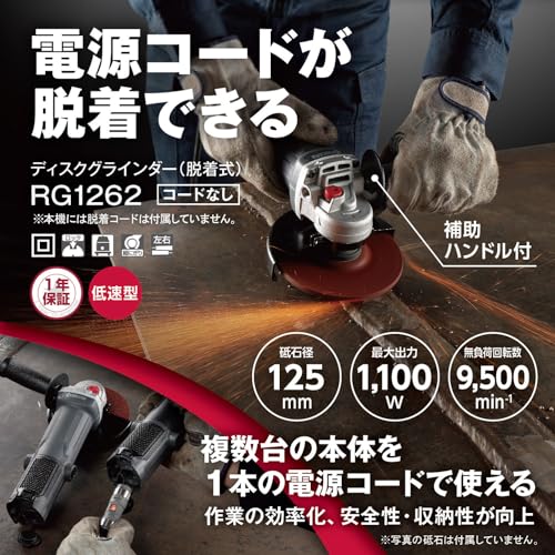 京セラ ディスクグラインダー 砥石径125mm (最大出力1100W) 脱着コードなし 無負荷回転数9500min