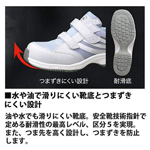 ミドリ安全 耐滑・先芯入りスニーカー マジックタイプ・ブラック