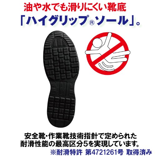 ミドリ安全 静電耐滑ワイド樹脂先芯スニーカーブラック