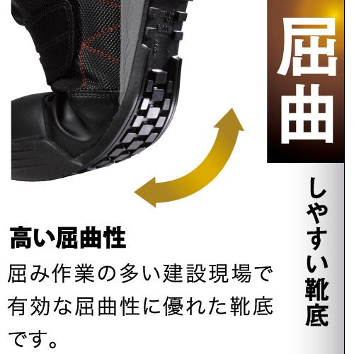 ミドリ安全 建設業向け作業靴