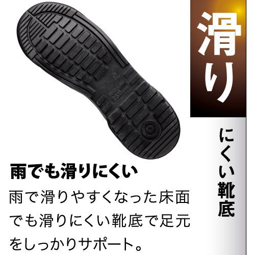ミドリ安全 建設業向け作業靴