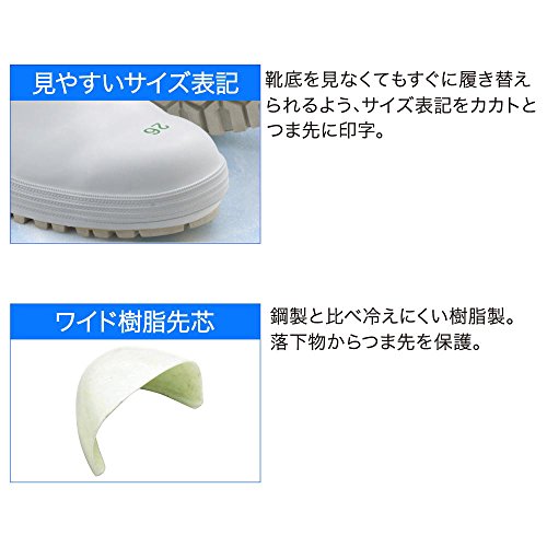 ミドリ安全 防寒耐滑安全長靴 ホワイト
