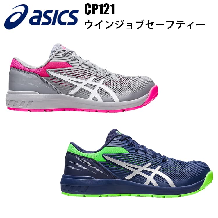 ASICS ウィンジョブCP121
