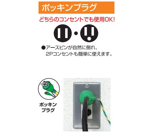 NICHIDO 防雨型ポッキン延長ブレーカ 100V 漏電保護専用 10m