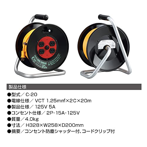 ハタヤ コードリール シンサンデーリール 単相100V型 20m