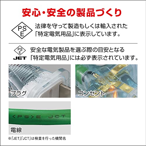 ハタヤ 2P延長コード 10m グリーン
