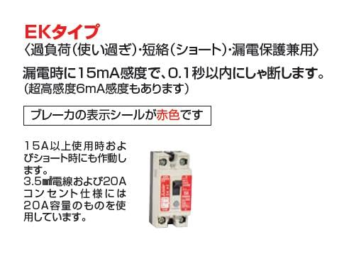NICHIDO 電工ドラム 屋外型 アース付 過負荷漏電保護兼用ブレーカ付 20m