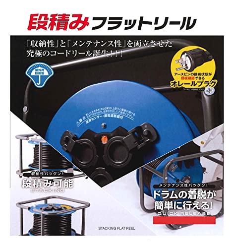 ハタヤ 段積みフラットリール