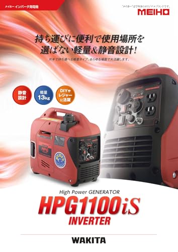 MEIHO 発電機 防音型インバータガソリン発電機