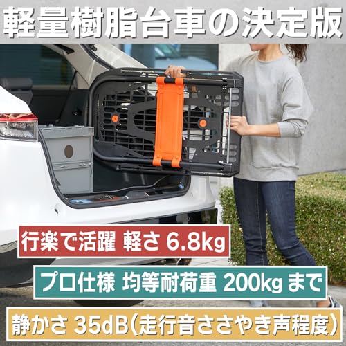 TRUSCO 樹脂台車 カルティオ(新型) 780X490 折畳 黒