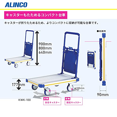 アルインコ 折りたたみ台車おさ丸くん 最大積載質量100kg