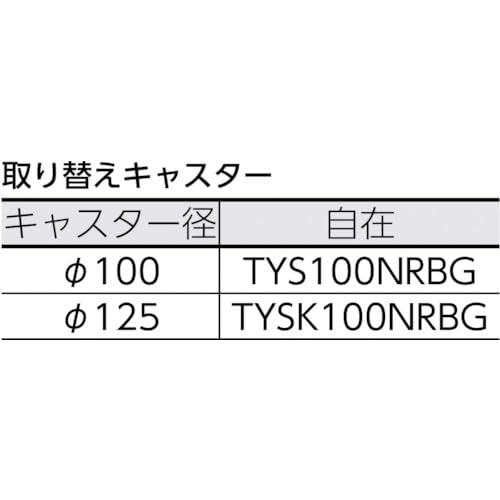 TRUSCO グランカート 平台車 800X535 4輪自在