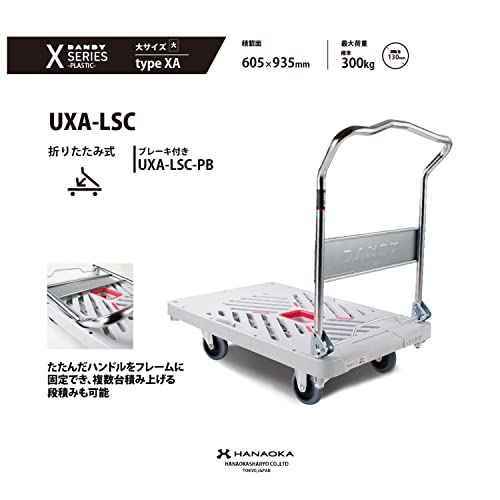 ダンディ プラスチック台車 ダンディXシリーズ タイプXA 折りたたみハンドル式 W935×D605