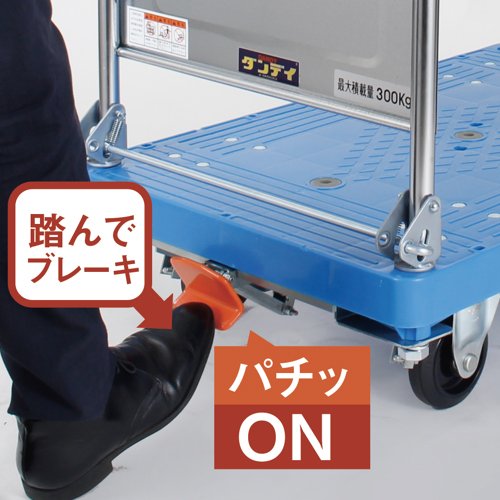 ダンディ オプションペダルブレーキ スチール台車 タイプDG専用(プレミアム・エコ対応) W1200×D750